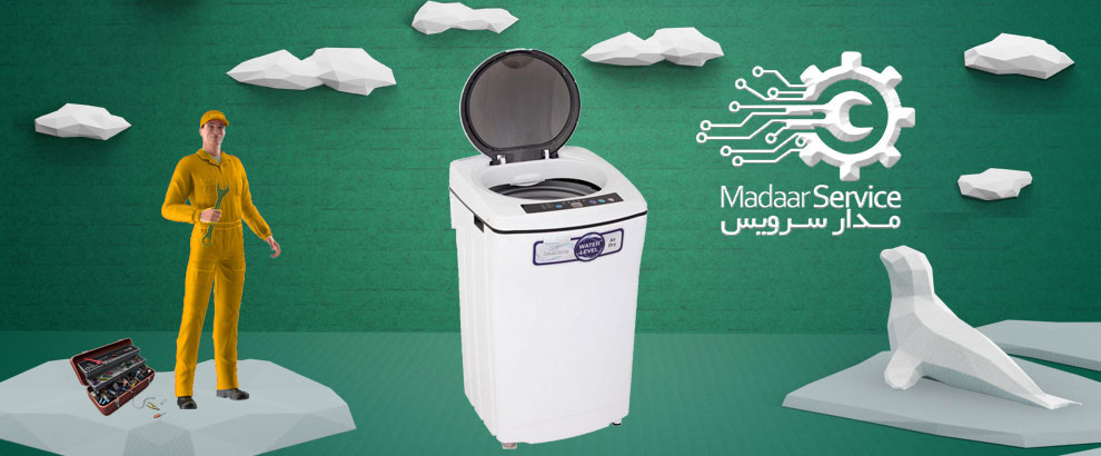 تعمیرات لباسشویی درب از بالا زیمنس